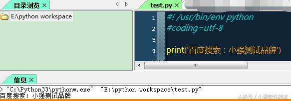图文详解python开发利器之ulipad的使用实践 - 文章图片