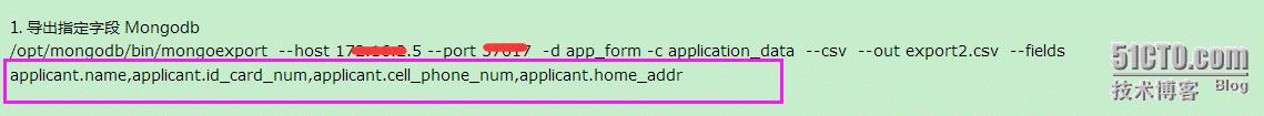将mongodb 数据指定字段导出，然后指定字段导入mysql 实例 及相关问题解决 - 文章图片