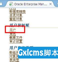 Oracle数据库——用户、方案的创建与管理 - 文章图片