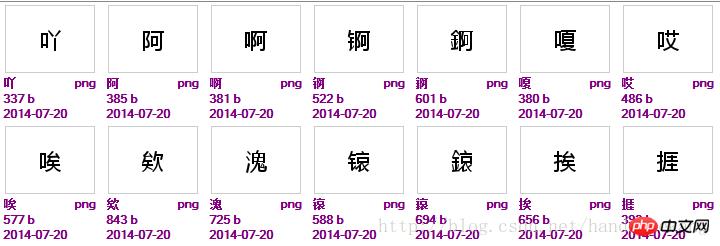 Python输出汉字字库及将文字转换为图片 - 文章图片