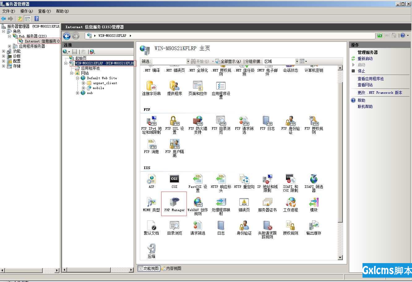 windows2008R2 x64位架设IIS7.x的支持SQLServer2008的PHP服务器 - 文章图片