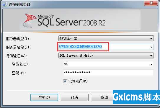 C#与SQL Server建立连接出错 - 文章图片