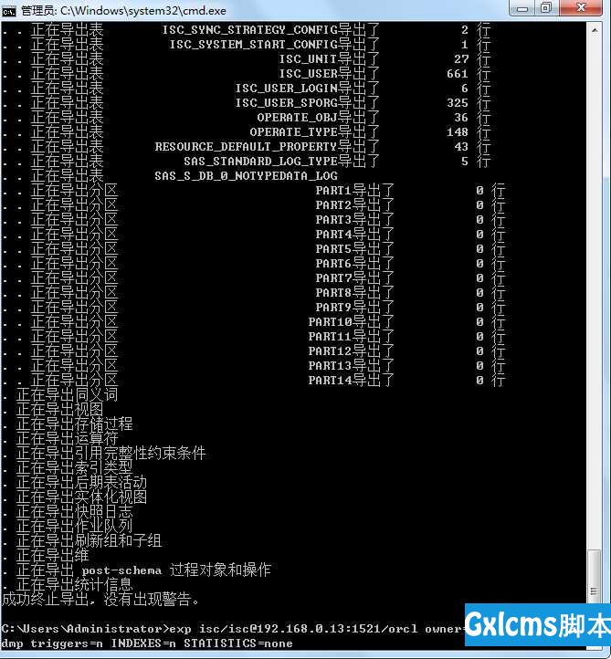 exp命令ORACLCE10G导出ORACLE11G的数据1455错误 - 文章图片