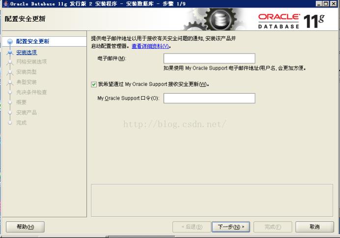 Oracle 11g 安装与卸载图解 - 文章图片