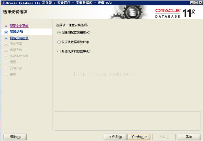 Oracle 11g 安装与卸载图解 - 文章图片