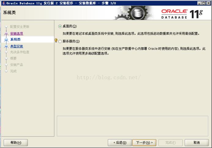 Oracle 11g 安装与卸载图解 - 文章图片