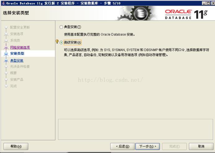 Oracle 11g 安装与卸载图解 - 文章图片