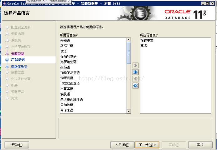 Oracle 11g 安装与卸载图解 - 文章图片