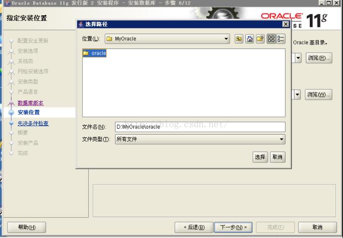 Oracle 11g 安装与卸载图解 - 文章图片