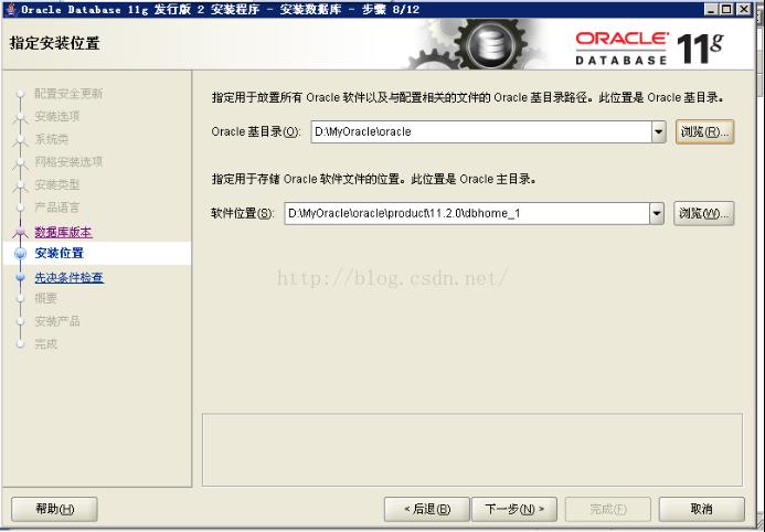 Oracle 11g 安装与卸载图解 - 文章图片