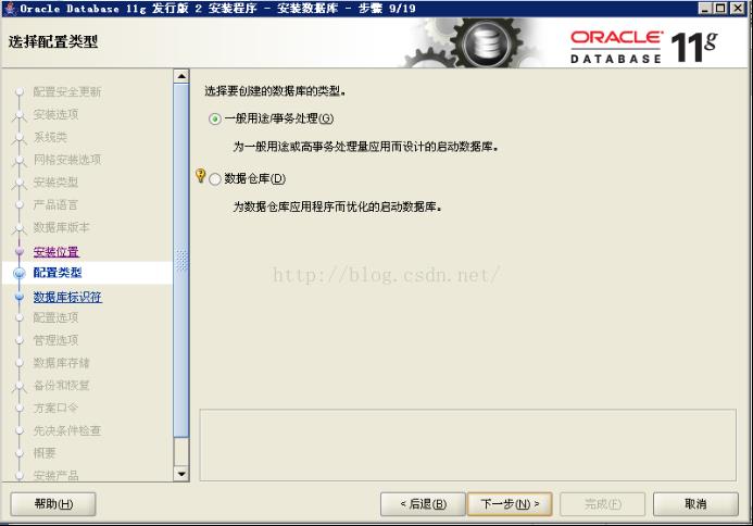 Oracle 11g 安装与卸载图解 - 文章图片