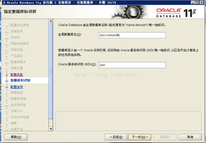 Oracle 11g 安装与卸载图解 - 文章图片