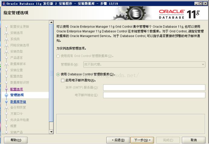 Oracle 11g 安装与卸载图解 - 文章图片