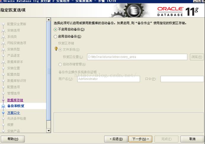 Oracle 11g 安装与卸载图解 - 文章图片