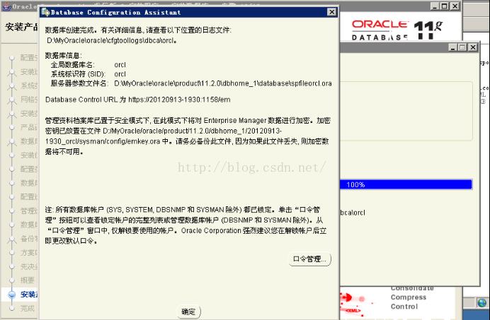 Oracle 11g 安装与卸载图解 - 文章图片