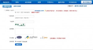 轻松实现python搭建微信公众平台 - 文章图片