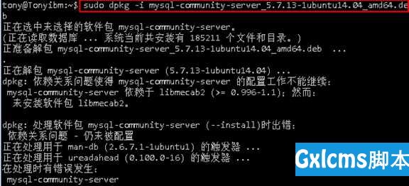 Ubuntu 14.04安装mysql - 文章图片