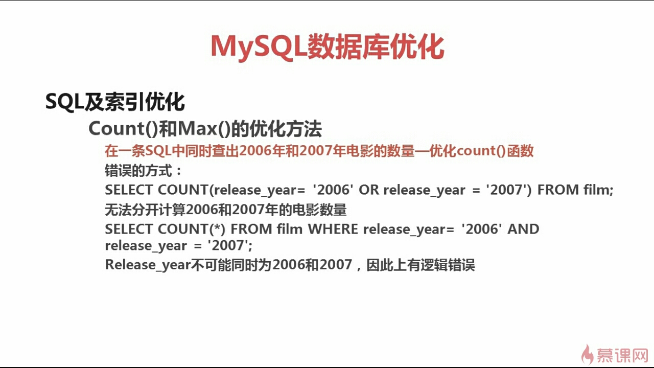 MySQL数据库存储引擎与数据库优化 - 文章图片