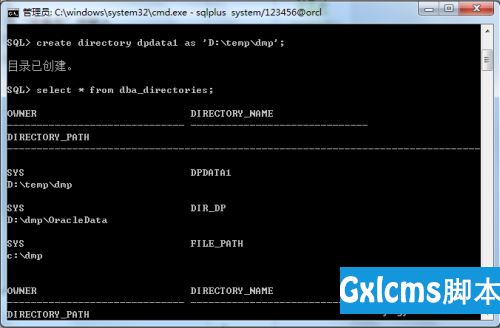 oracle用expdp定时备份所有步骤详解[转] - 文章图片