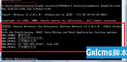 oracle用expdp定时备份所有步骤详解[转] - 文章图片