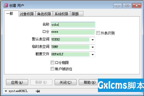 oracle用expdp定时备份所有步骤详解[转] - 文章图片