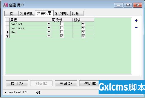 oracle用expdp定时备份所有步骤详解[转] - 文章图片