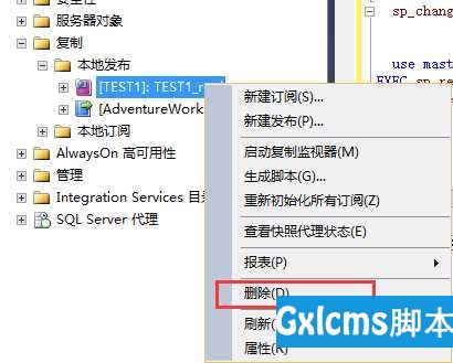 无法获取有关Windows NT 组\用户‘组\用户’的信息，错误代码0x5（Microsoft SQL Server，错误：15404） - 文章图片