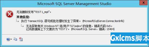 无法获取有关Windows NT 组\用户‘组\用户’的信息，错误代码0x5（Microsoft SQL Server，错误：15404） - 文章图片
