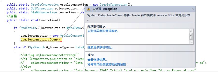 Oracle数据库常见错误总结（一） - 文章图片