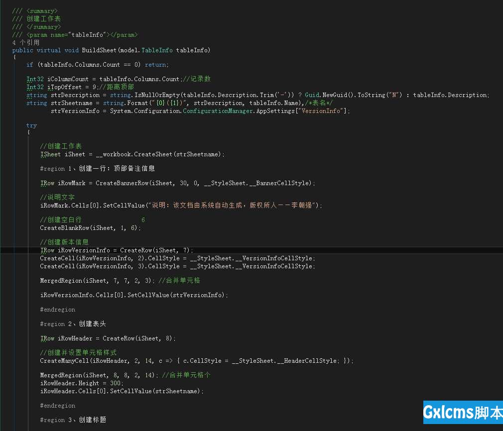 【C#附源码】数据库文档生成工具支持（Excel+Html） - 文章图片