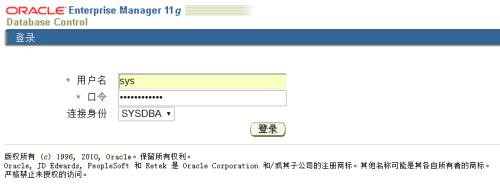 Oracle 11g安装和配置教程(图解)-win7 64位 - 文章图片