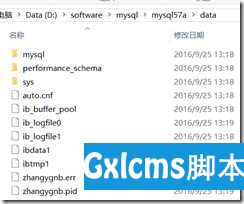 mysql 5.7 zip 文件在 windows下的安装 - 文章图片