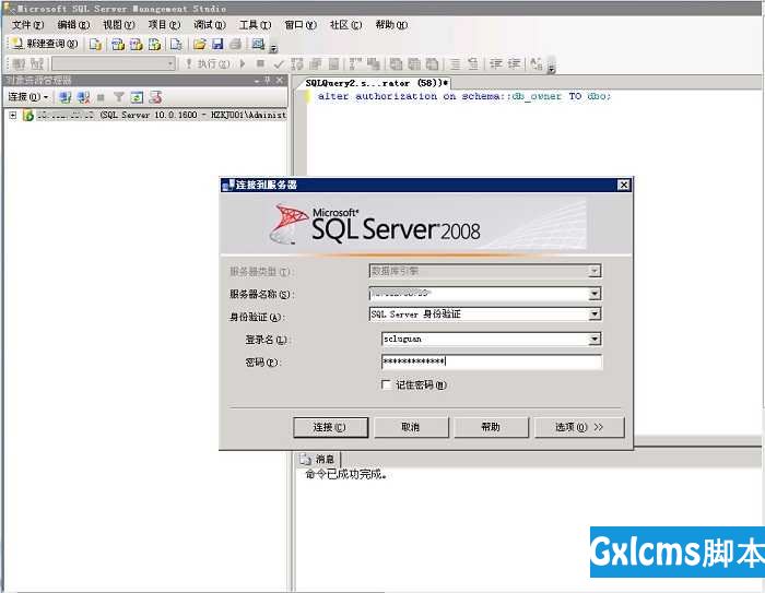 如何为SqlServer2008数据库分配用户 - 文章图片