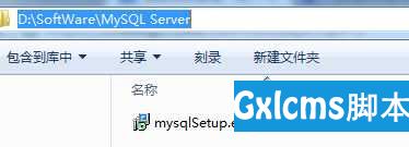 mysqlSetup类型之MySQL客户端工具的下载、安装和使用 - 文章图片