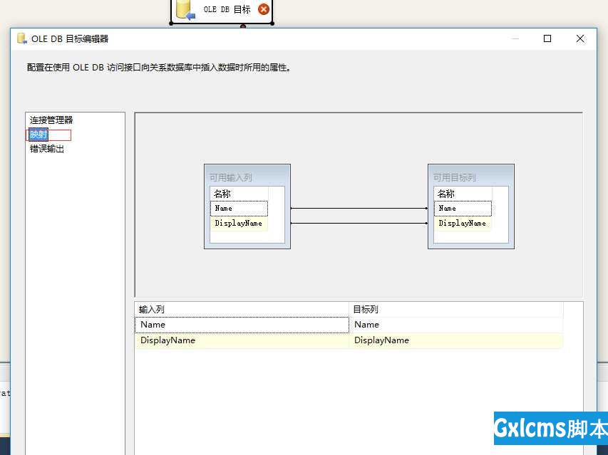 初识SQL Server Integration Services (SSIS) - 文章图片