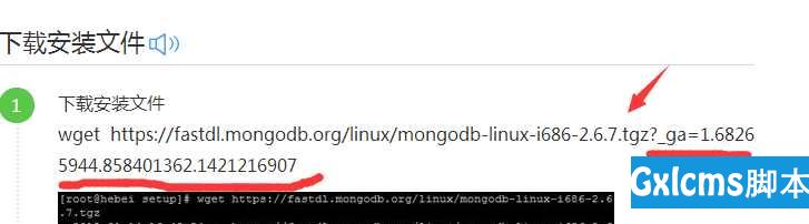 安装mongodb  远程服务器报错 - 文章图片