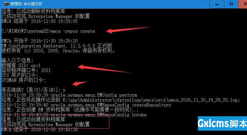 Oracle 11g服务OracleDBConsoleorcl启动失败(异常或报错) - 文章图片