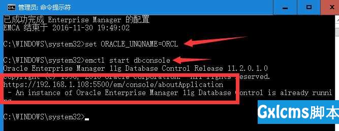 Oracle 11g服务OracleDBConsoleorcl启动失败(异常或报错) - 文章图片