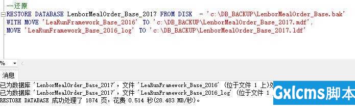Sql Server 逻辑文件 '' 不是数据库 '' 的一部分。请使用 RESTORE FILELISTONLY 来列出逻辑文件名。 - 文章图片