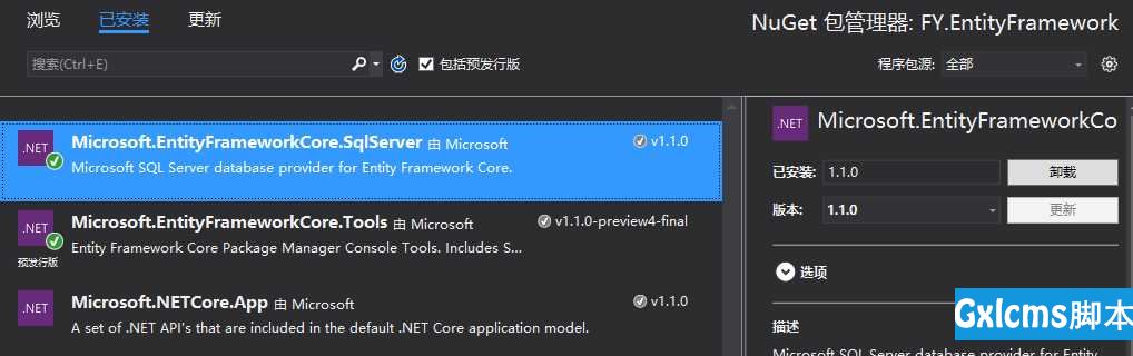 EntityFramewok Core 1.1连接MSSql数据库详解 - 文章图片