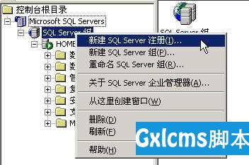 如何远程连接SQL Server数据库 - 文章图片