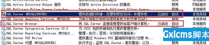 asp页面无法访问，可尝试开始SQL Server等服务 - 文章图片