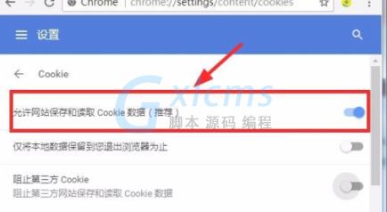 谷歌浏览器cookie设置开启方法介绍 - 文章图片