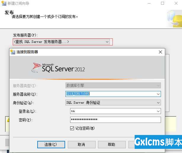 发布与订阅SQLServer - 文章图片