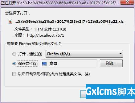 用C# ASP.net将数据库中的数据表导出到Excel中 - 文章图片