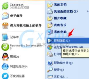 zhudongfangyu.exe应用程序错误解决方法 - 文章图片