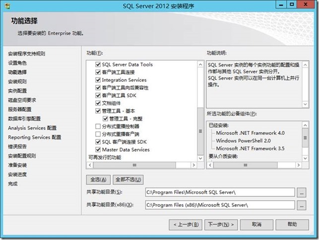 企业云桌面-06-安装数据库服务器Sql Server 2012 With SP1 - 文章图片