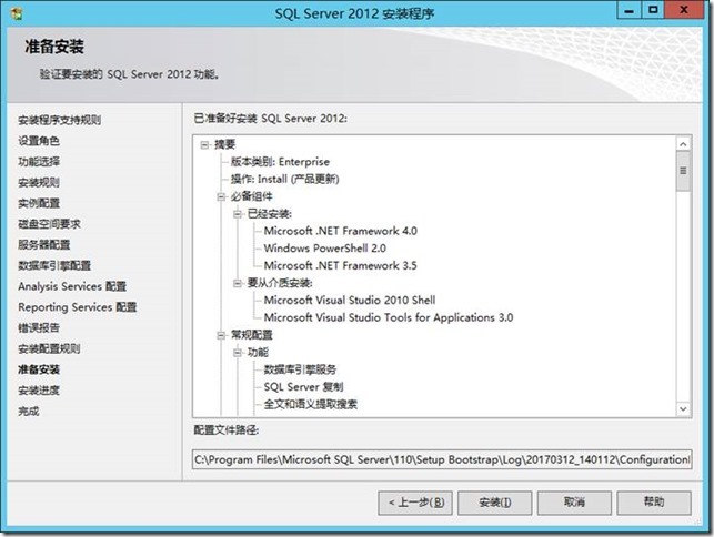 企业云桌面-06-安装数据库服务器Sql Server 2012 With SP1 - 文章图片