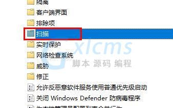 windows defender antivirus占用内存解决教程 - 文章图片