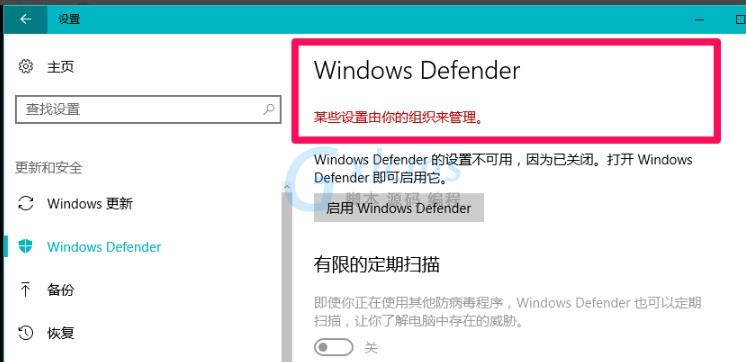 windows defender彻底关闭方法 - 文章图片